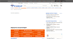 Desktop Screenshot of medpedia.framar.bg
