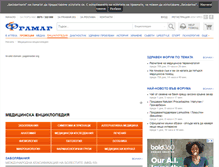 Tablet Screenshot of medpedia.framar.bg