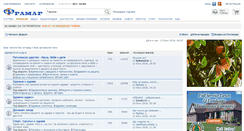 Desktop Screenshot of forum.framar.bg