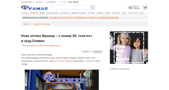 Desktop Screenshot of blog.framar.bg