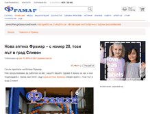 Tablet Screenshot of blog.framar.bg